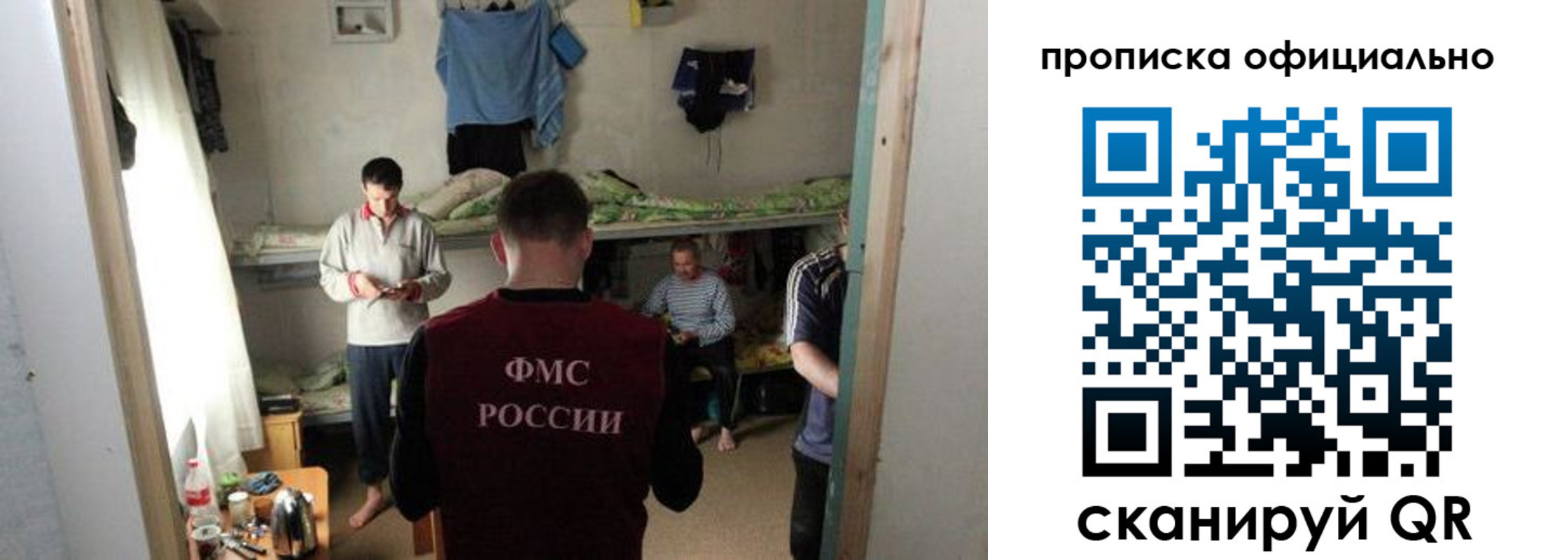 временная регистрация гарантия в Боровичах