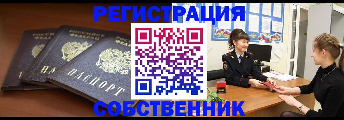 временная регистрация гарантия в Боровичах